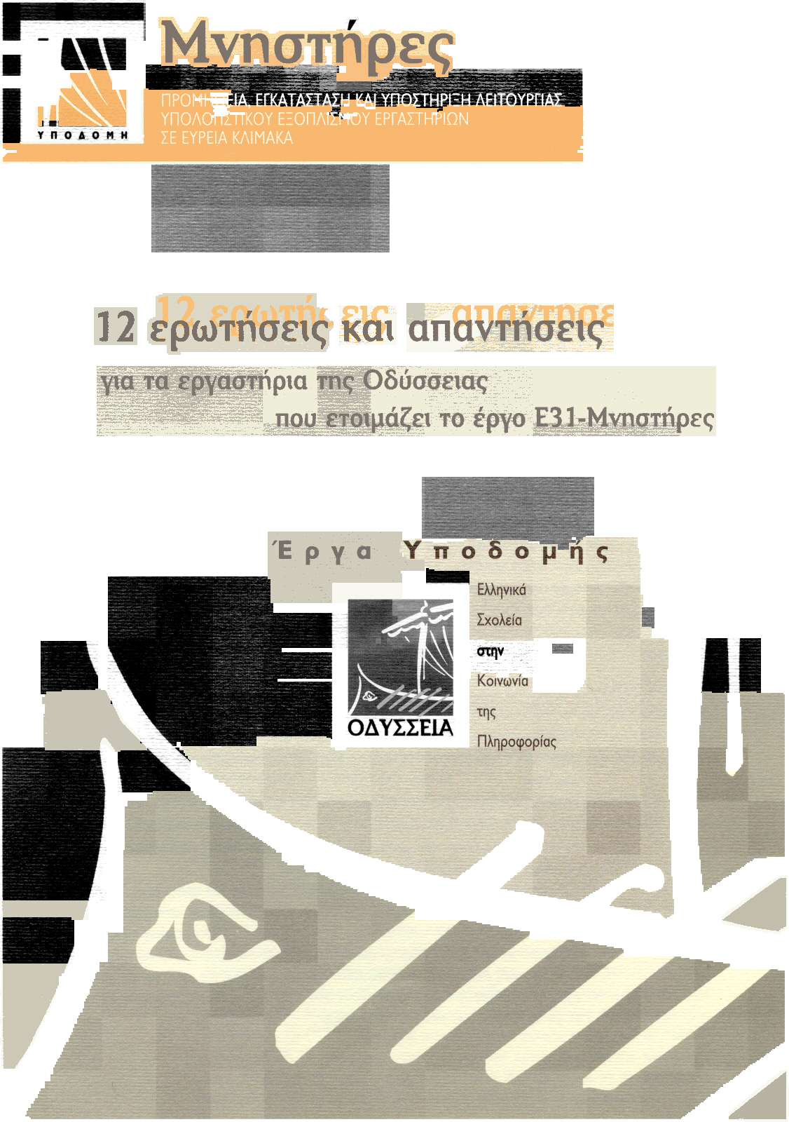 mnistires1.jpg (1043316 bytes)