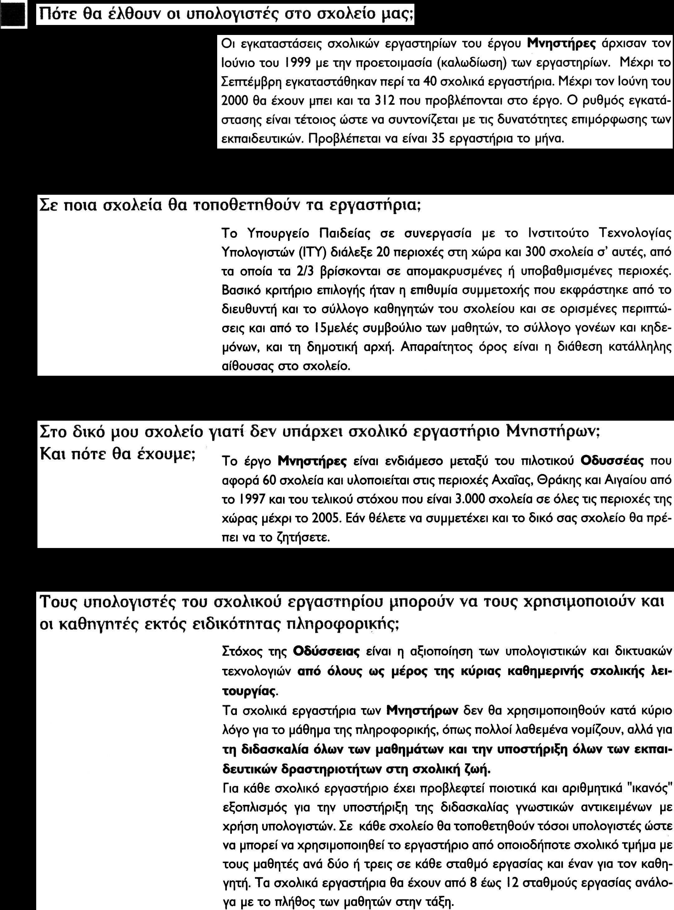 mnistires2.jpg (1511079 bytes)