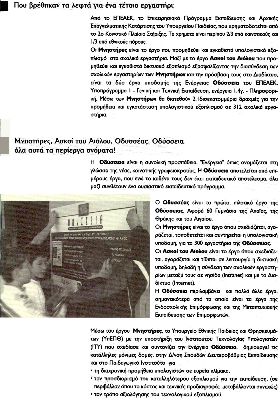 mnistires3.jpg (953627 bytes)