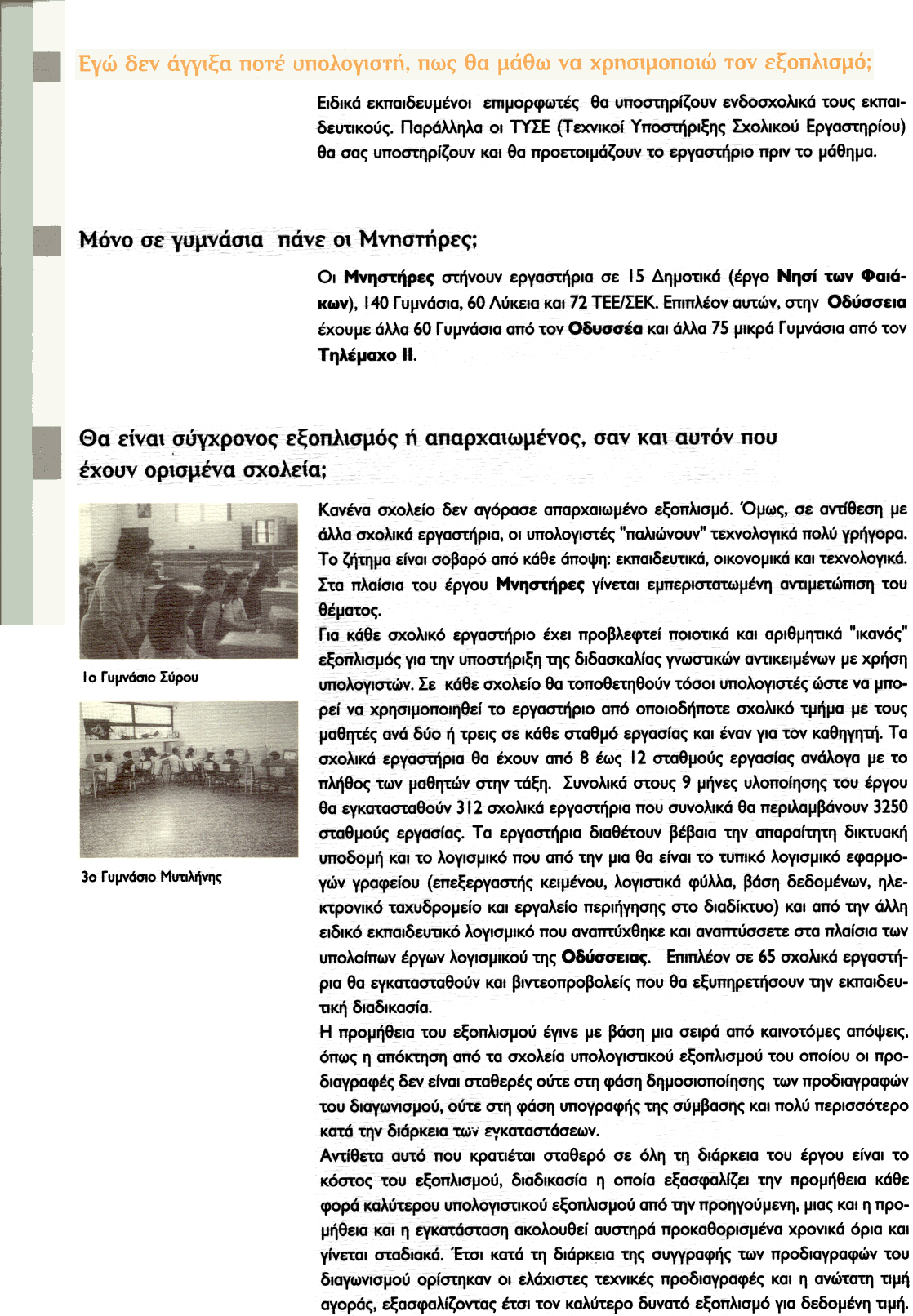 mnistires4.jpg (911500 bytes)