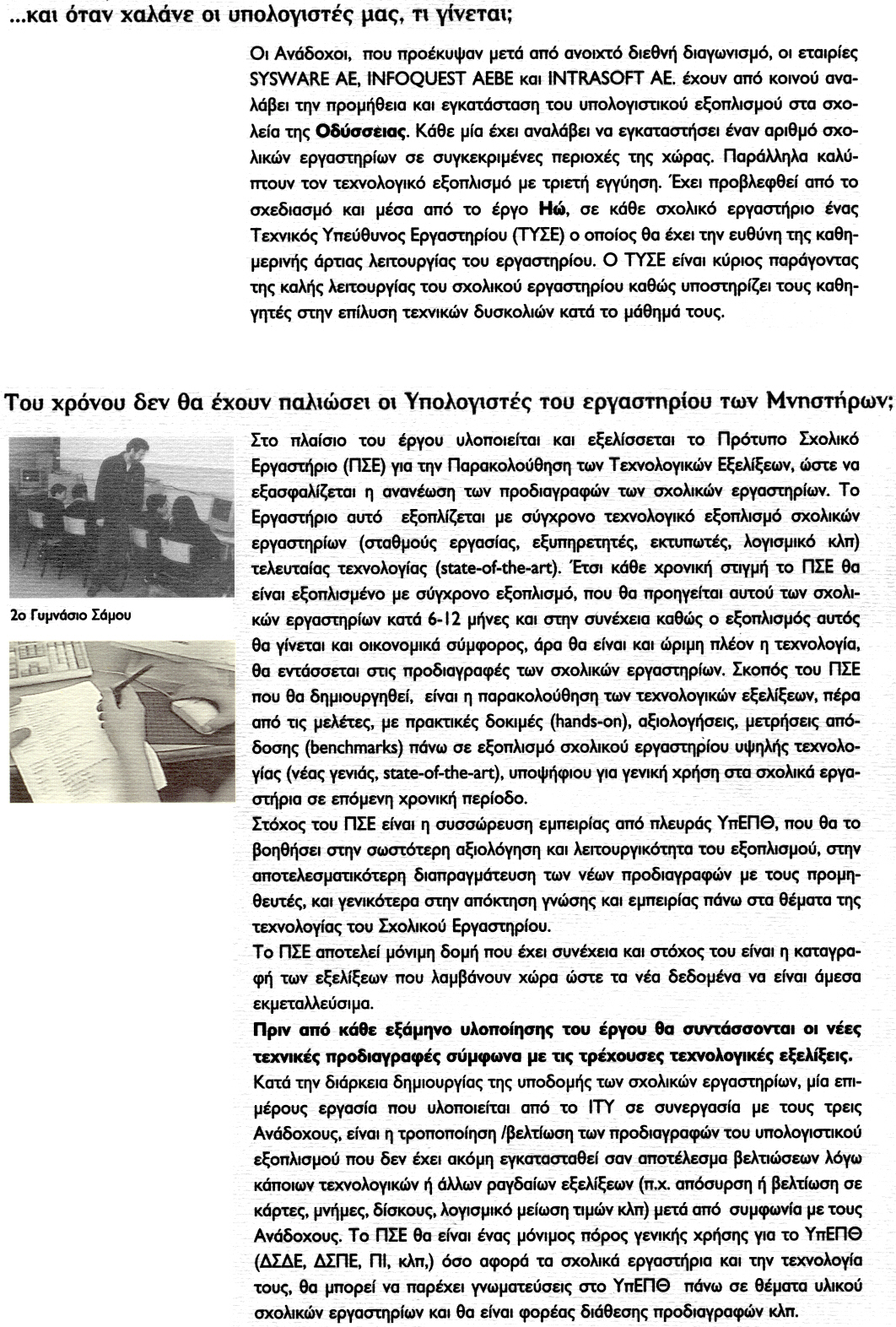 mnistires5.jpg (996692 bytes)