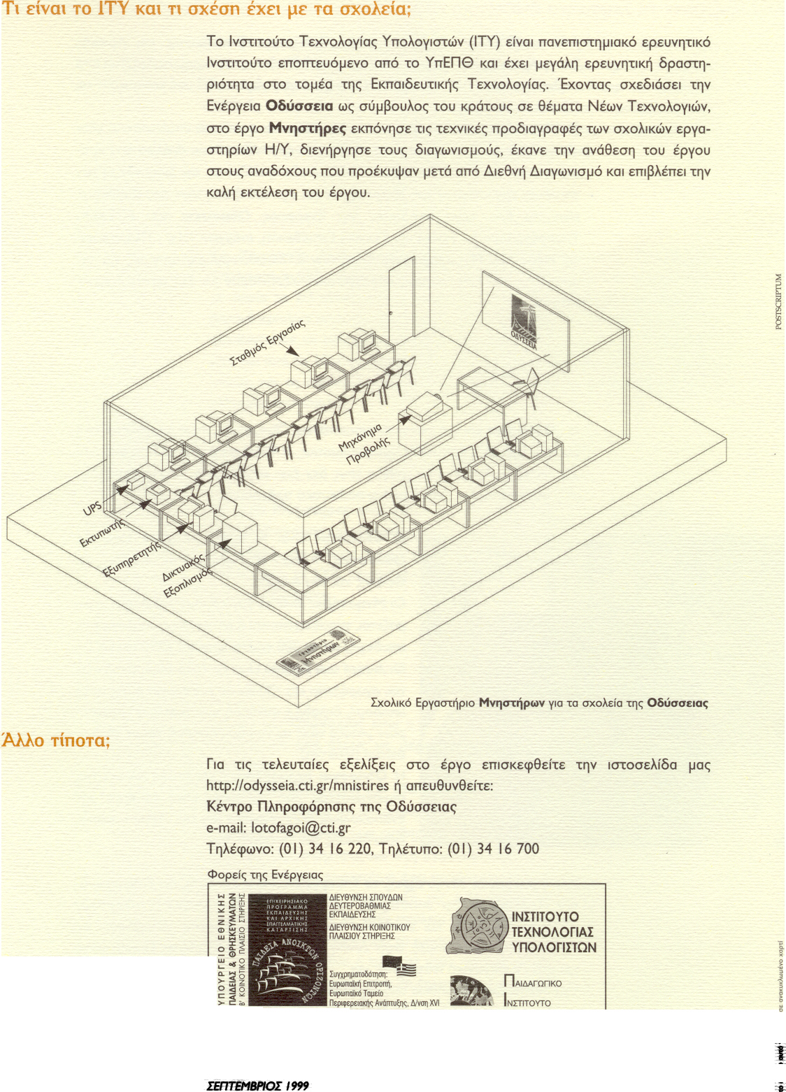 mnistires6.jpg (1593626 bytes)