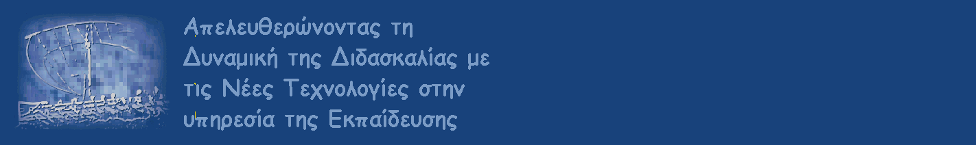 odysseia-top.gif (24127 bytes)