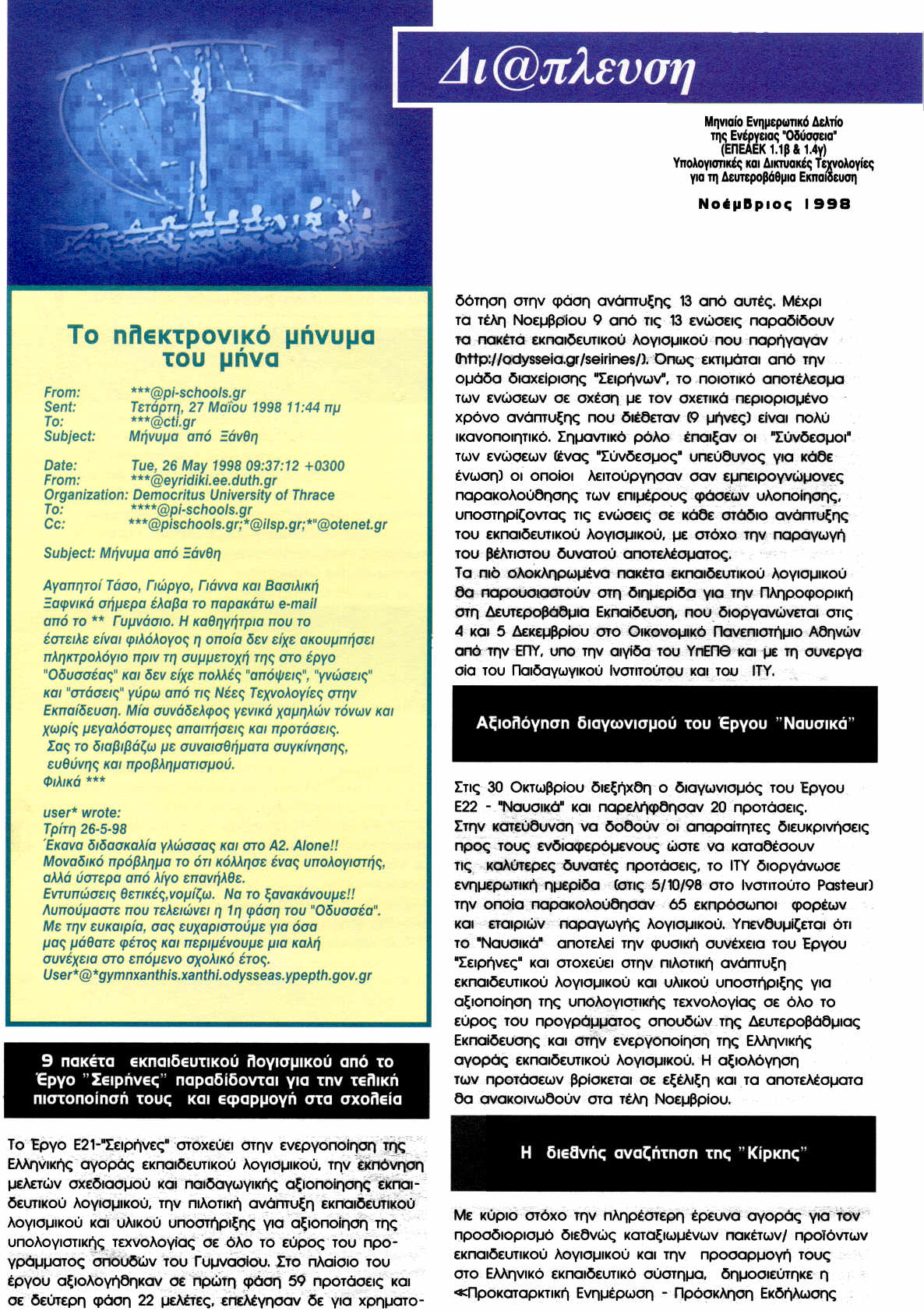 ���������: ������ 1, ������ 1