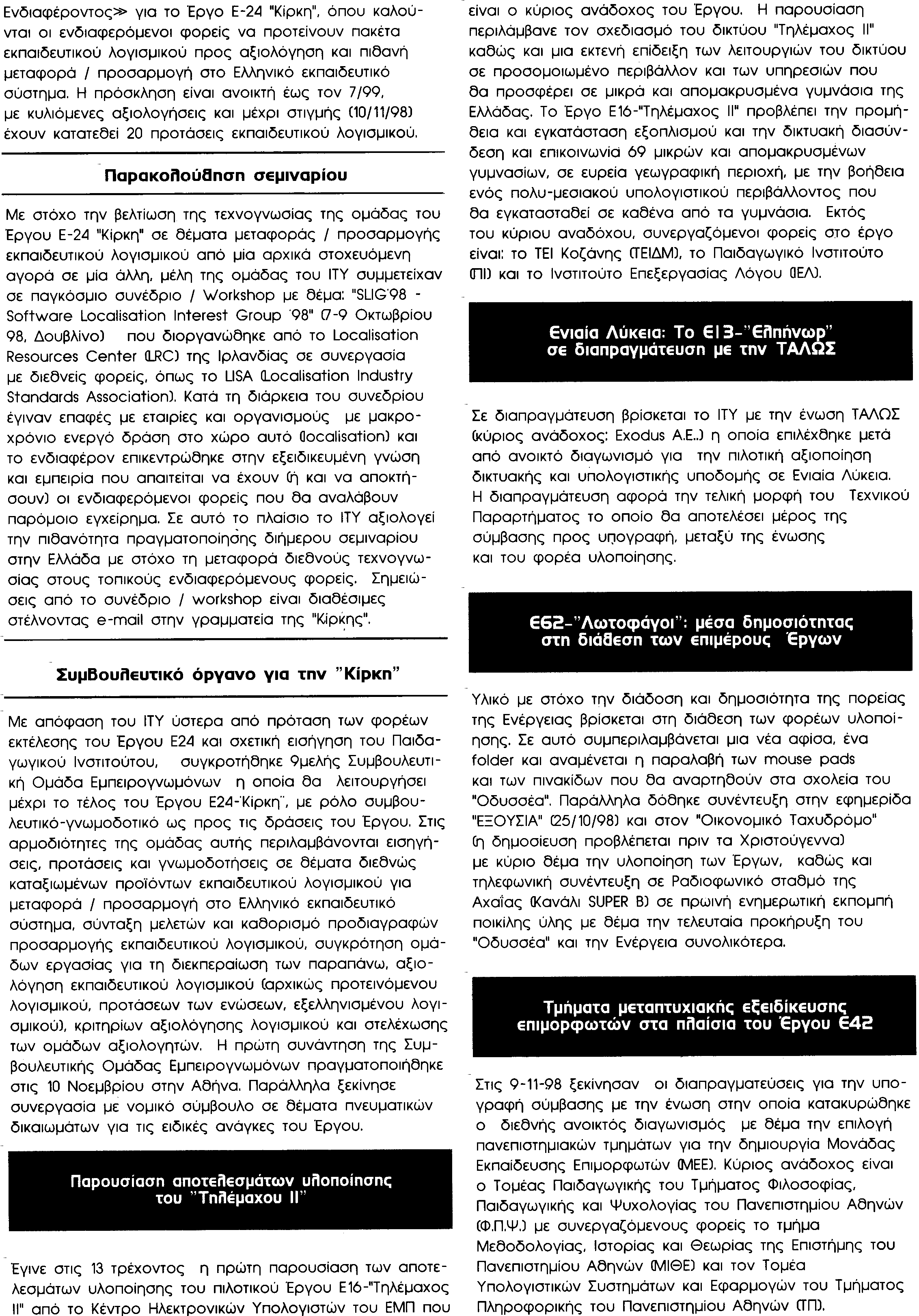 ���������: ������ 1, ������ 2