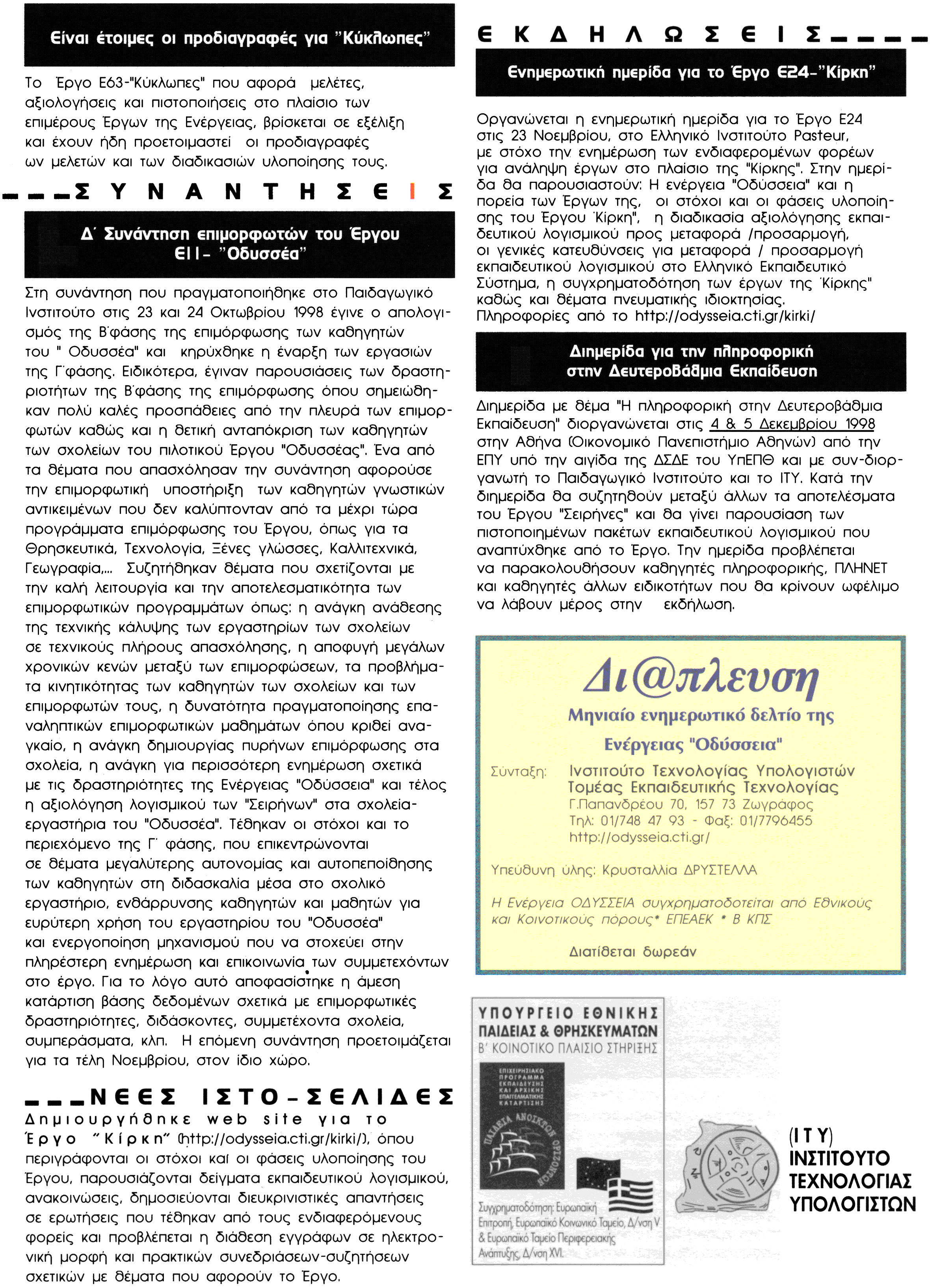 ���������: ������ 1, ������ 4