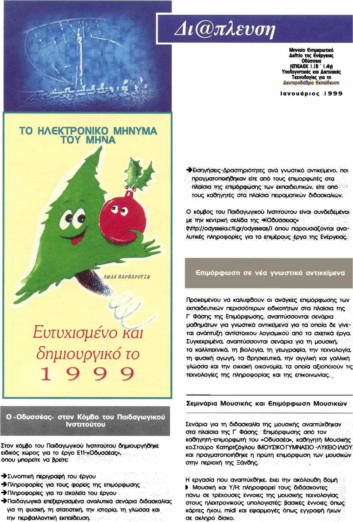 ���������: ������ 2, ������ 1