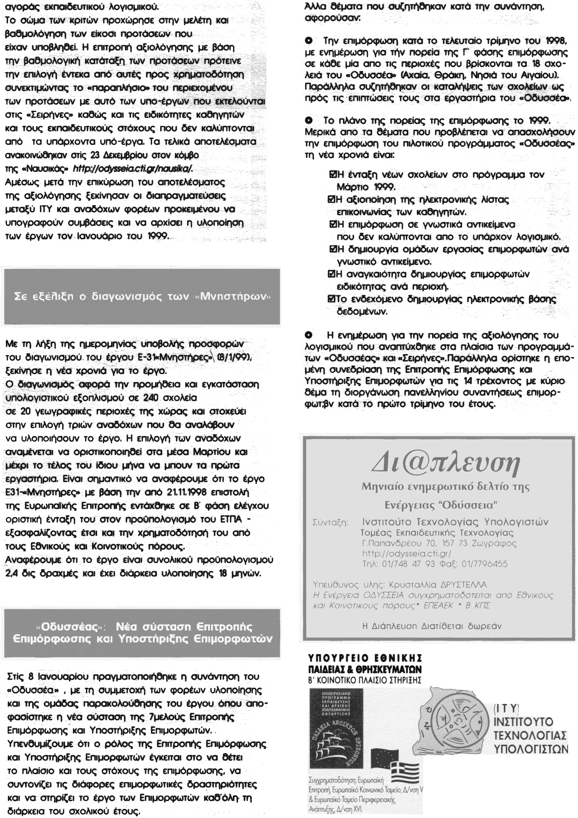 ���������: ������ 2, ������ 4