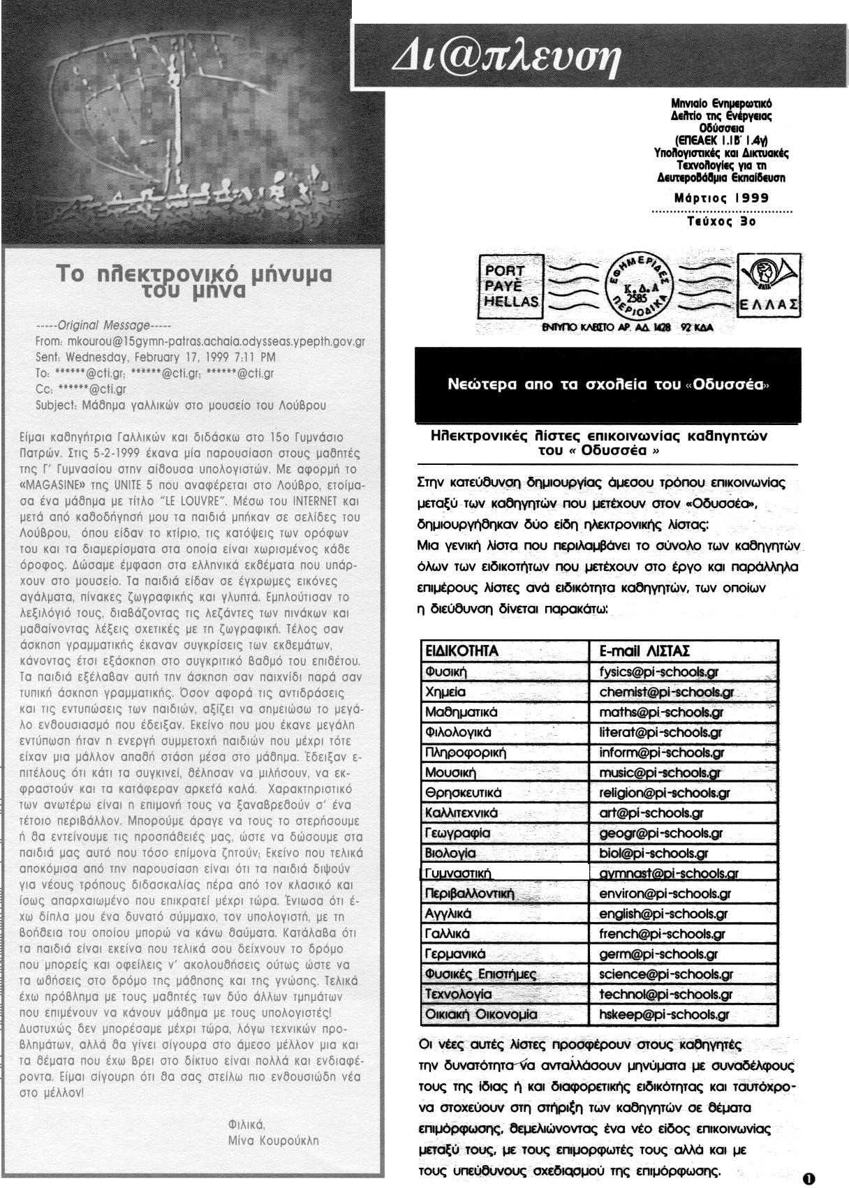 ���������: ������ 3, ������ 1