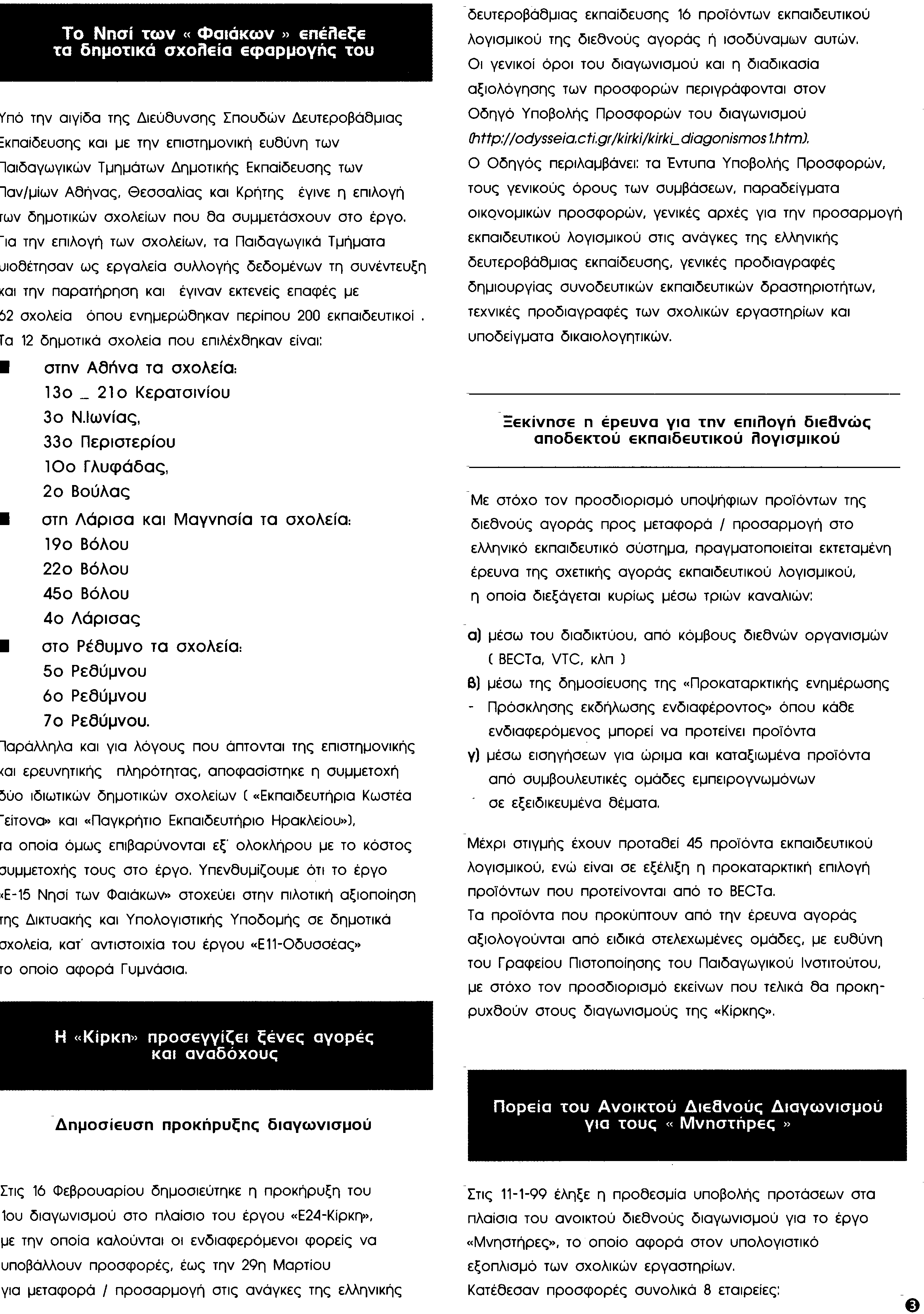 ���������: ������ 3,  ������ 3