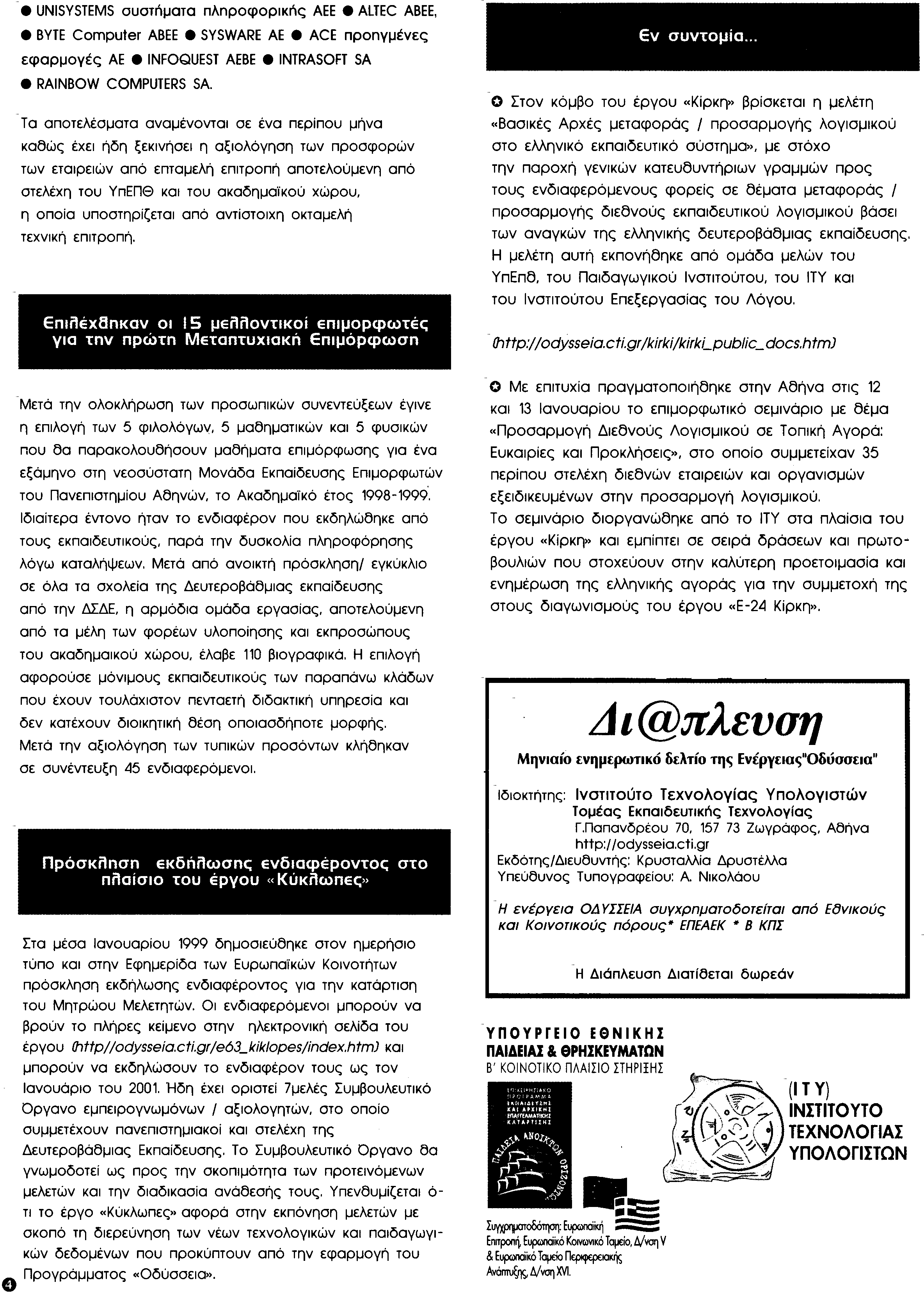 ���������: ������ 3, ������ 4