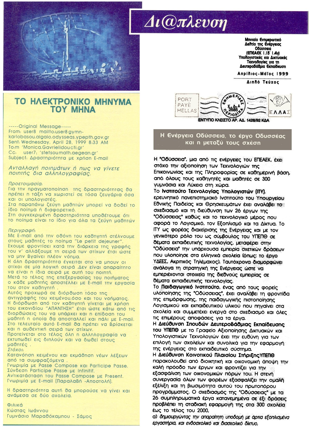 ���������: ����� 4-5, ������ 1