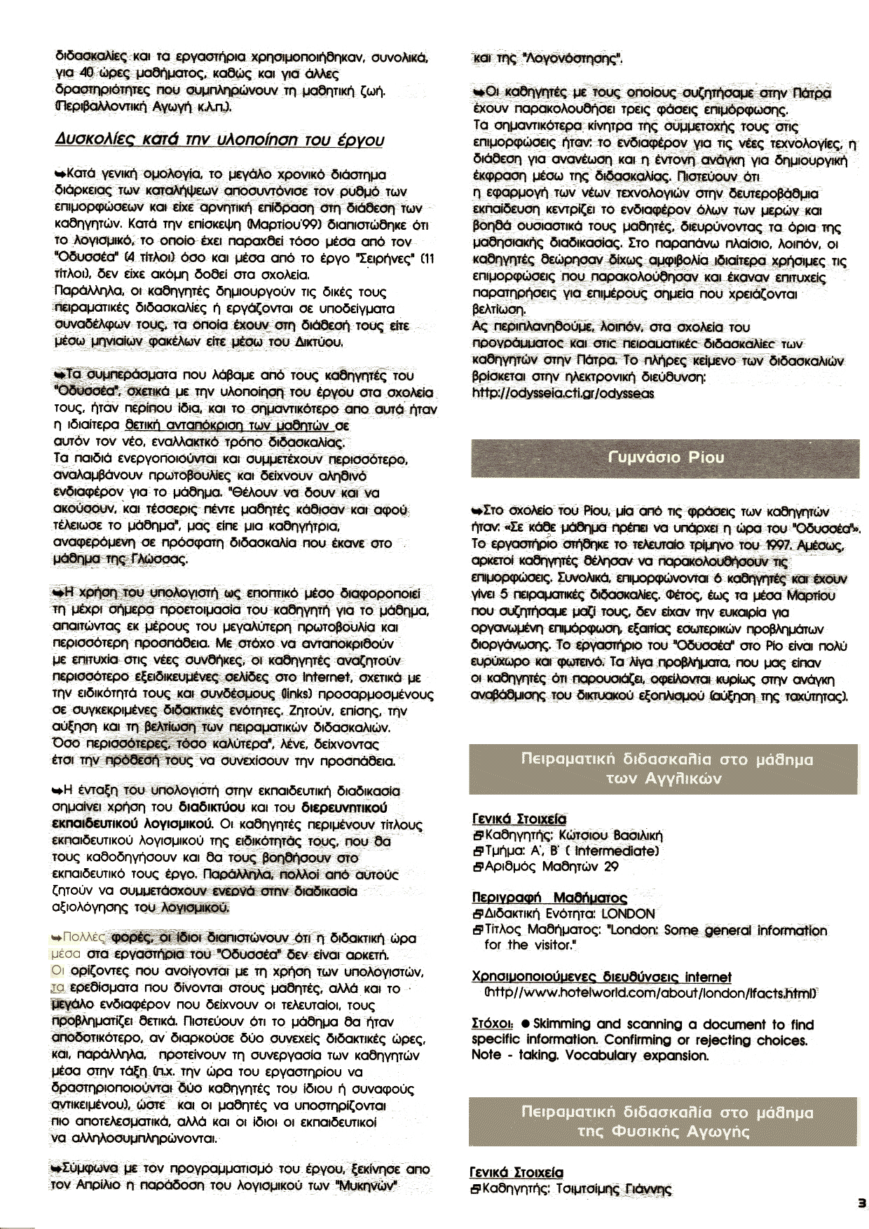 ���������: ����� 4-5,  ������ 3