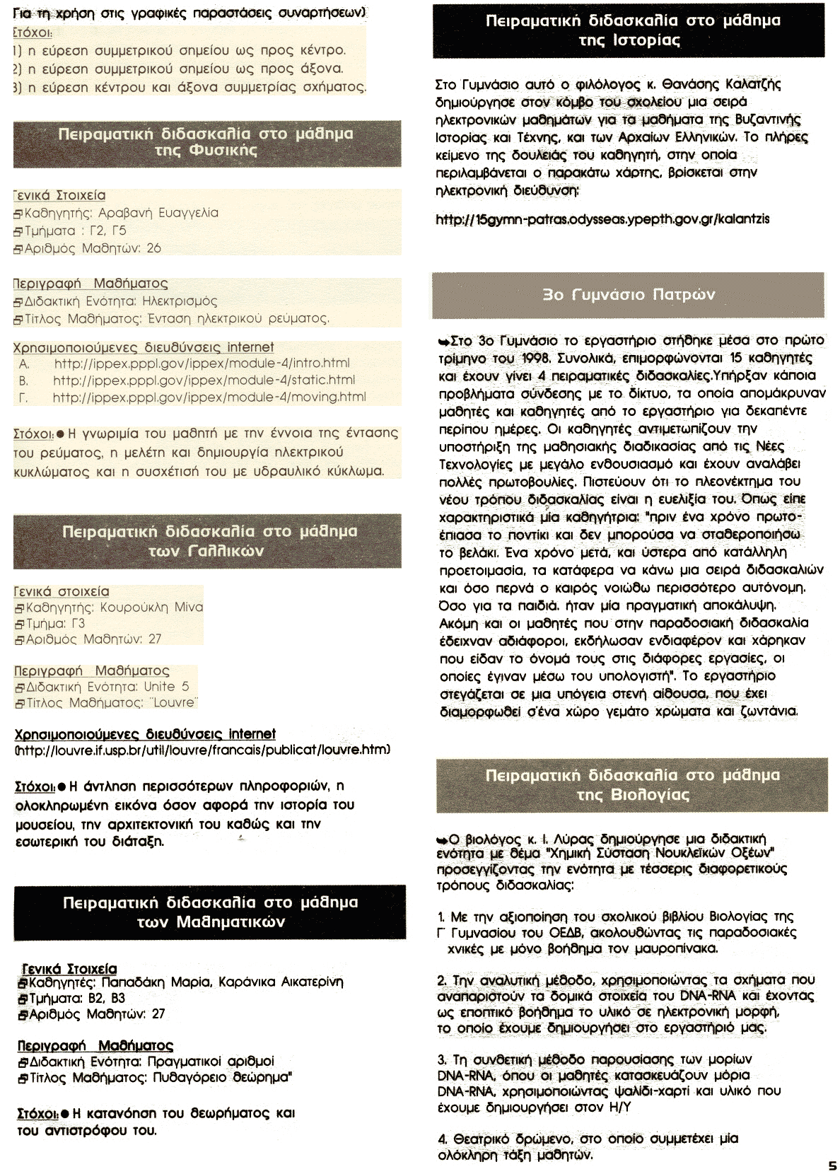 ���������: ����� 4-5, ������ 5