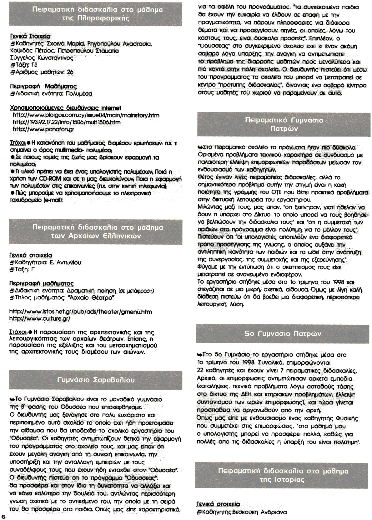 ���������: ����� 4-5, ������ 6