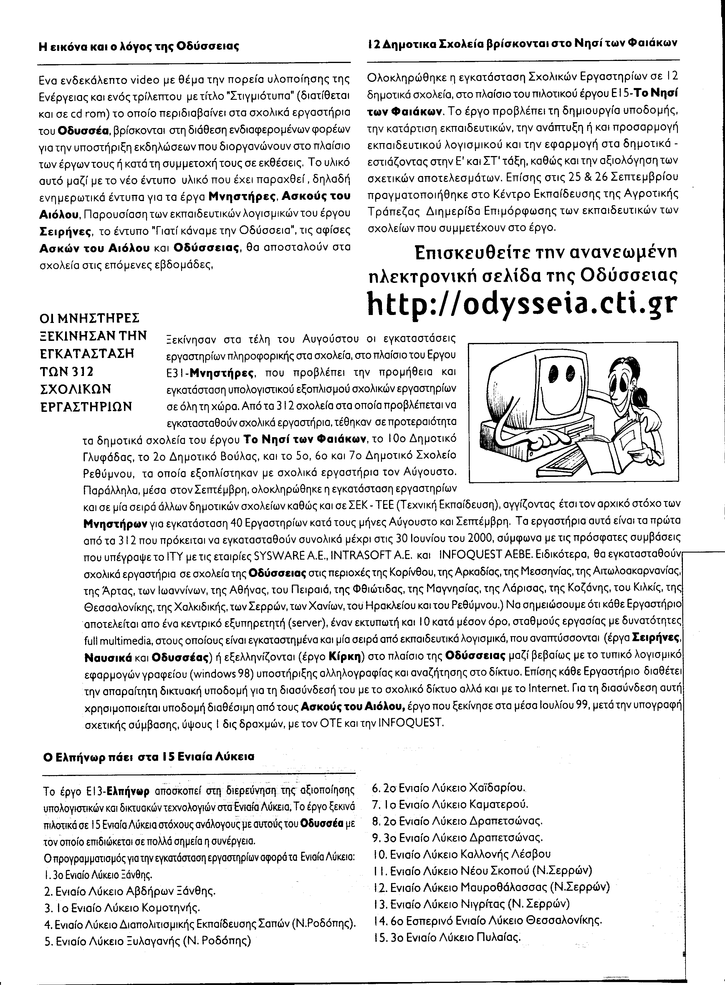 ���������: ������ 6, ������ 2