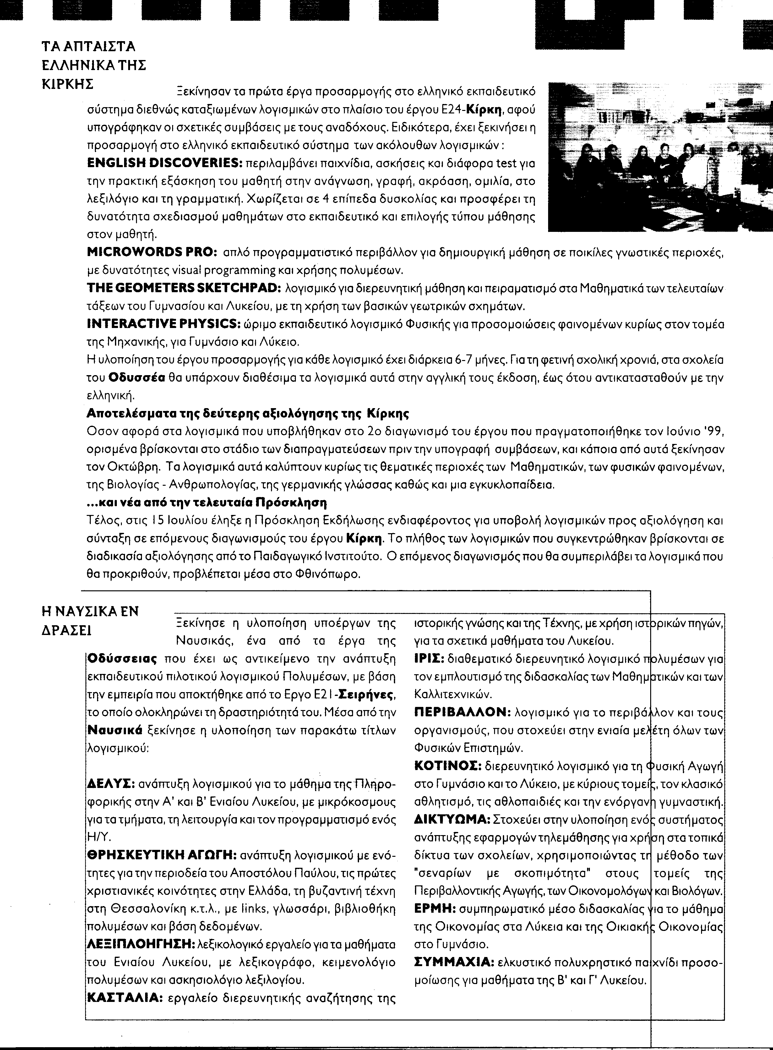 ���������: ������ 6,  ������ 3