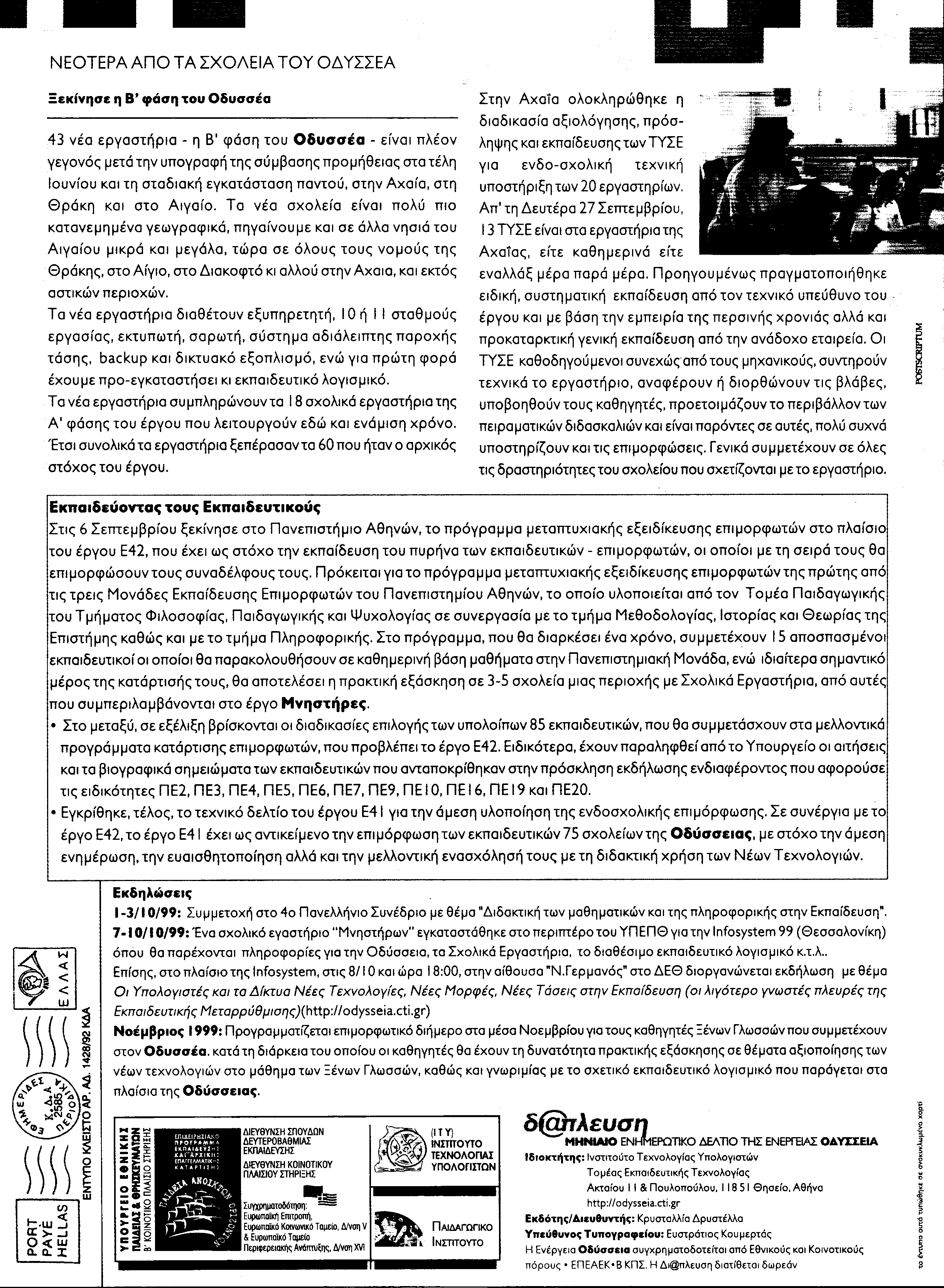 ���������: ������ 6, ������ 4